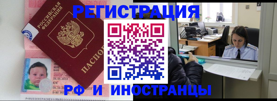прописка в квартире в Анжеро-Судженске