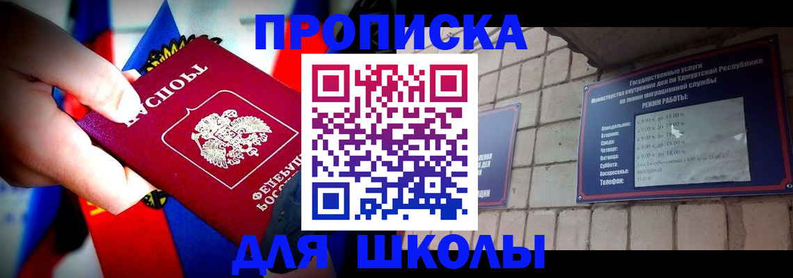 регистрация для школы в Анжеро-Судженске