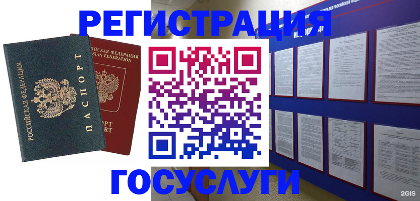 временная регистрация поиск в Анжеро-Судженске