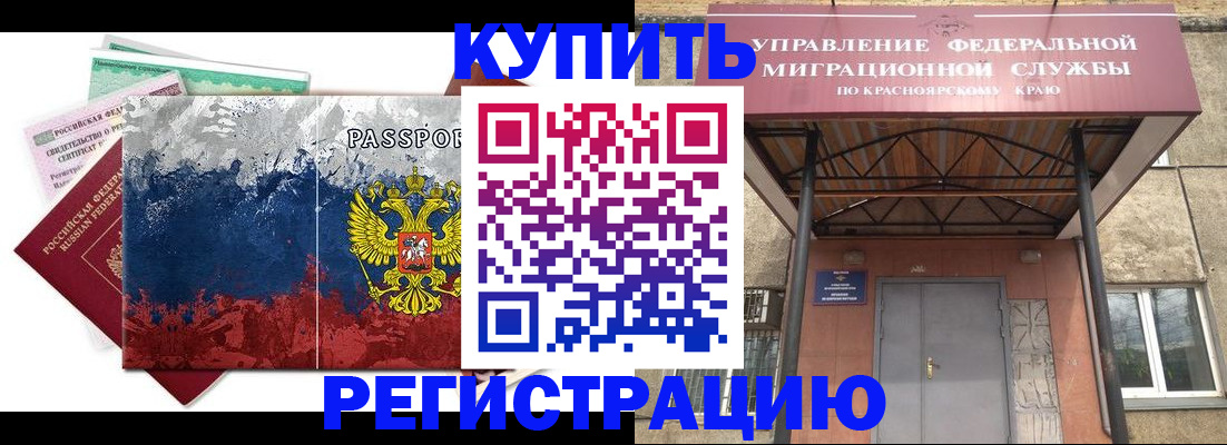 временная регистрация гарантия в Анжеро-Судженске