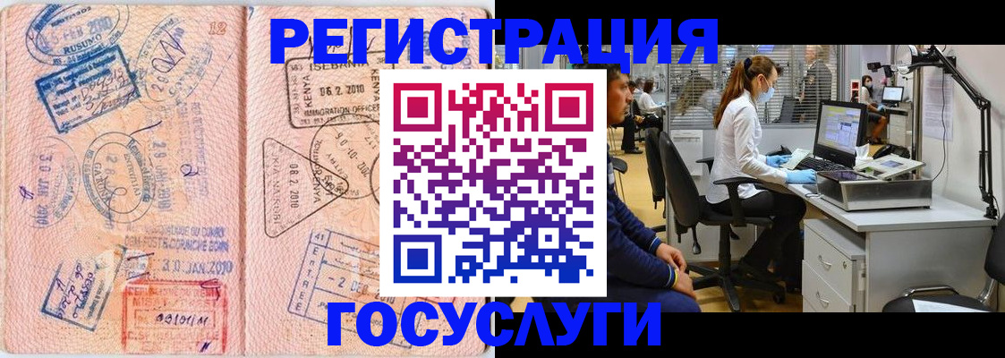 временная регистрация 2025 в Анжеро-Судженске